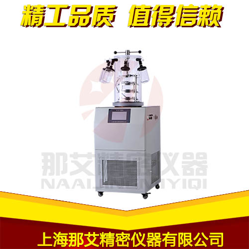 立式冷凍干燥機(jī)-壓蓋掛瓶型.jpg