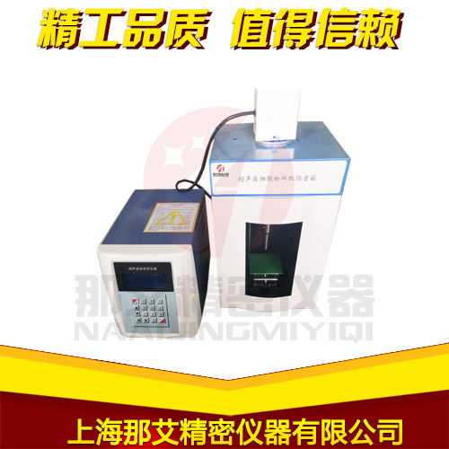 超聲波細胞破碎儀.jpg